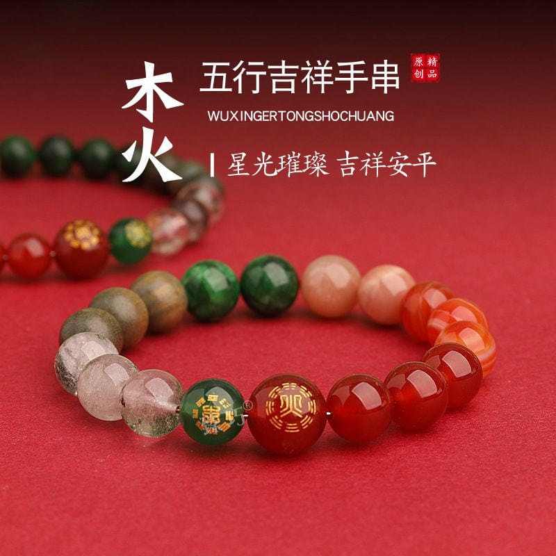 五行補喜缺木火吉祥小手鏈天然石水晶手串：圖片 3