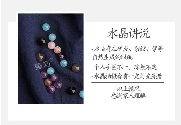 五行補喜缺木火吉祥小手鏈天然石水晶手串