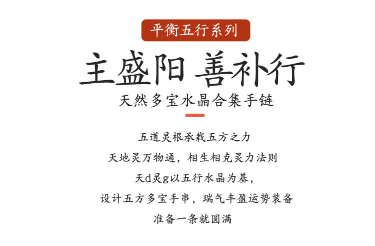 五行補喜缺木火吉祥小手鏈天然石水晶手串