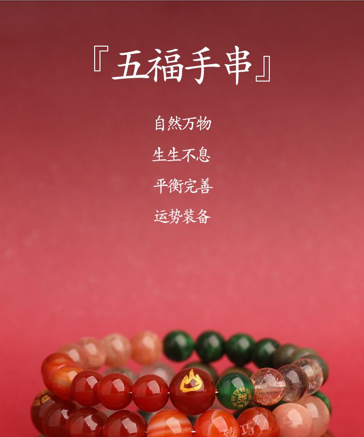 五行補喜缺木火吉祥小手鏈天然石水晶手串