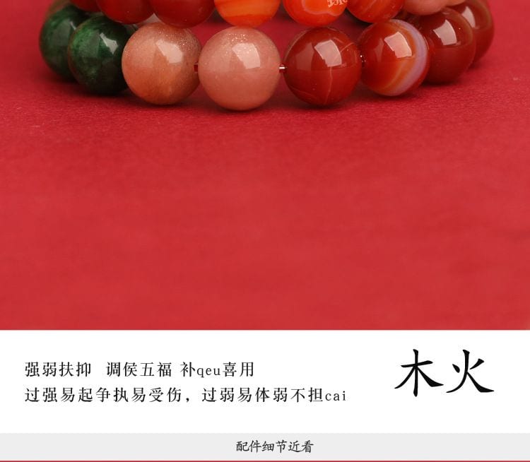 五行補喜缺木火吉祥小手鏈天然石水晶手串