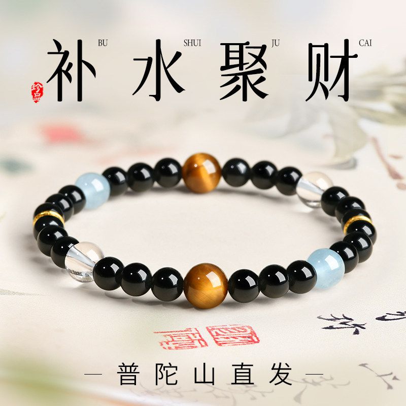 黑曜石手串海藍寶補水水晶手鏈