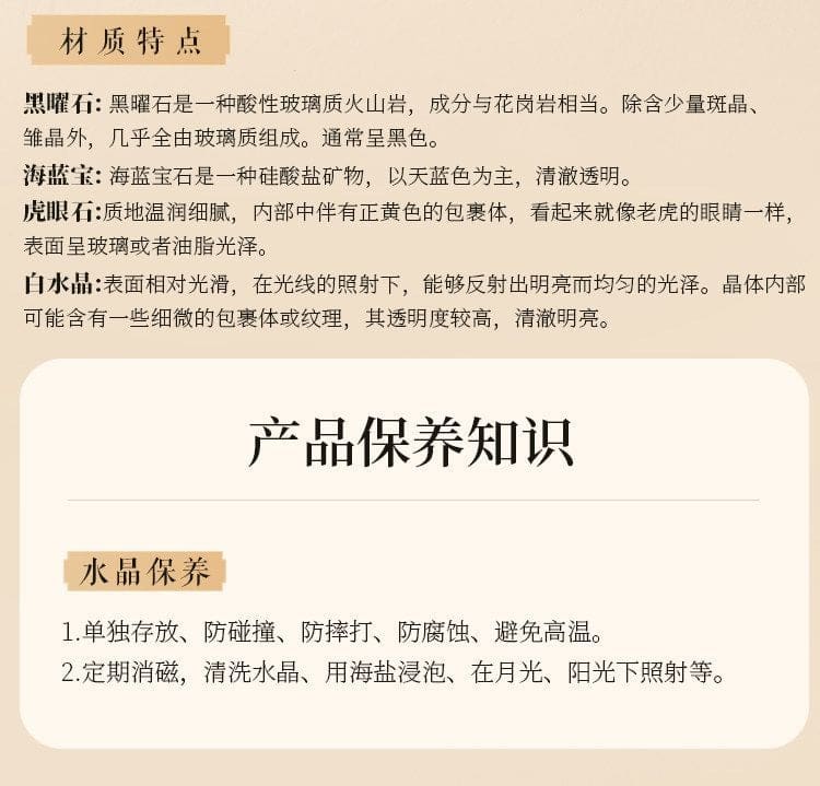 黑曜石手串海藍寶補水水晶手鏈