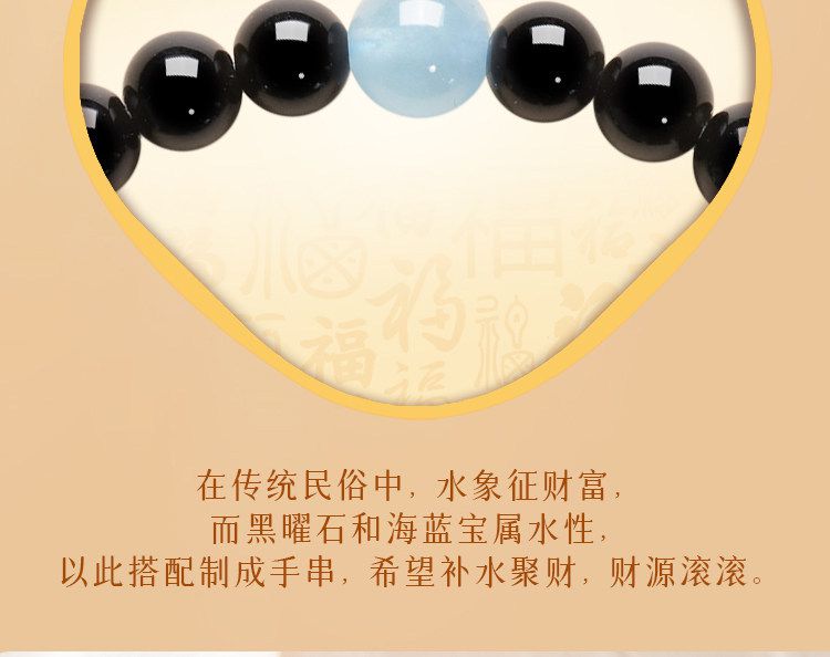 黑曜石手串海藍寶補水水晶手鏈
