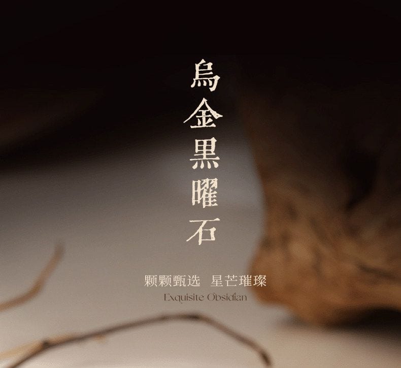 天然黑曜石手串男女款黑曜石手鏈