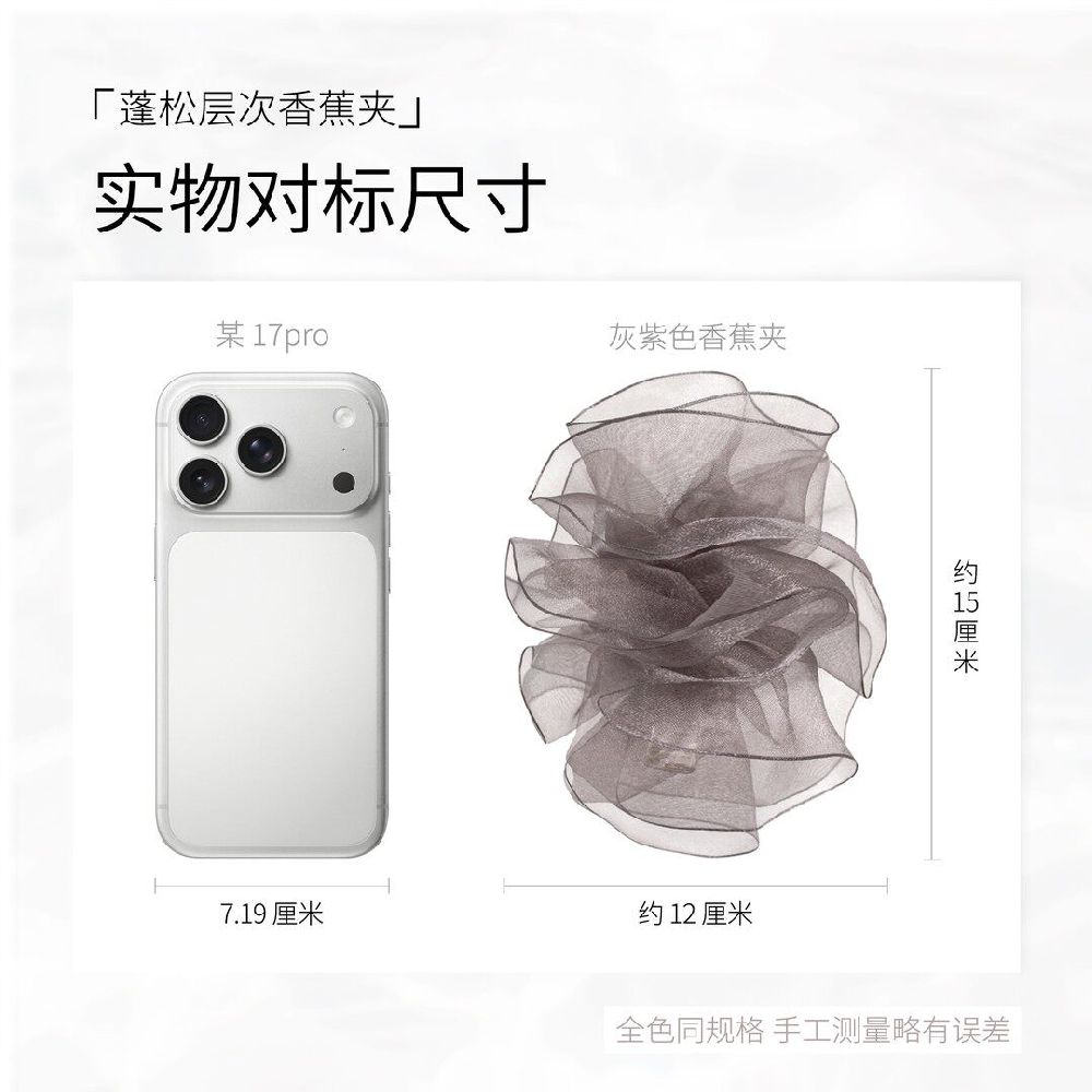 清新甜美雲朵泡泡網紗香蕉夾：圖片 2