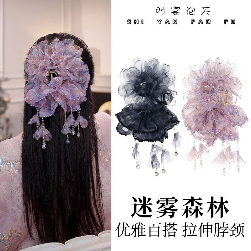 迷霧森林裙擺抓夾仙女優雅褶皺氣質髮飾