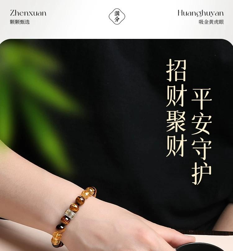 黃虎眼石手串男款黃塔晶水晶手鏈