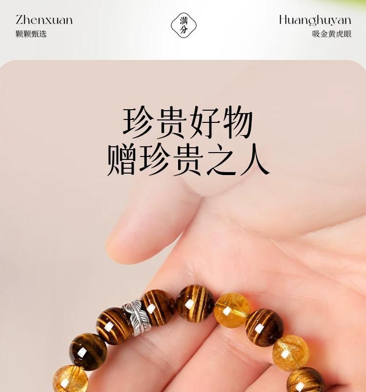 黃虎眼石手串男款黃塔晶水晶手鏈