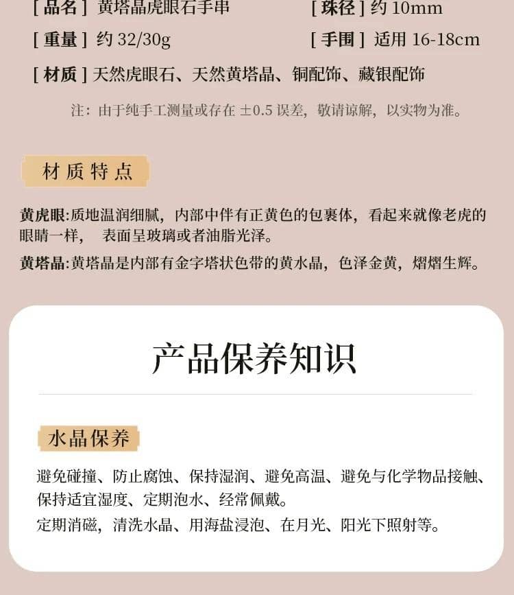 黃虎眼石手串男款黃塔晶水晶手鏈