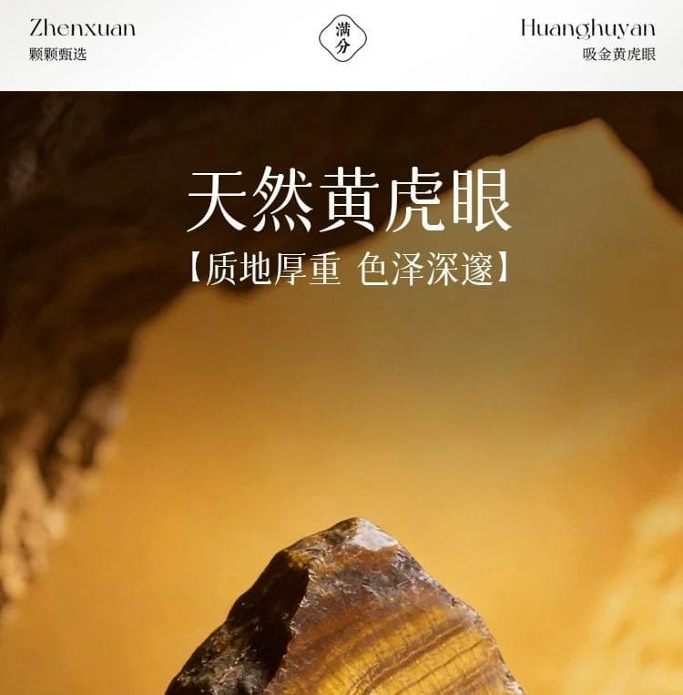 黃虎眼石手串男款黃塔晶水晶手鏈