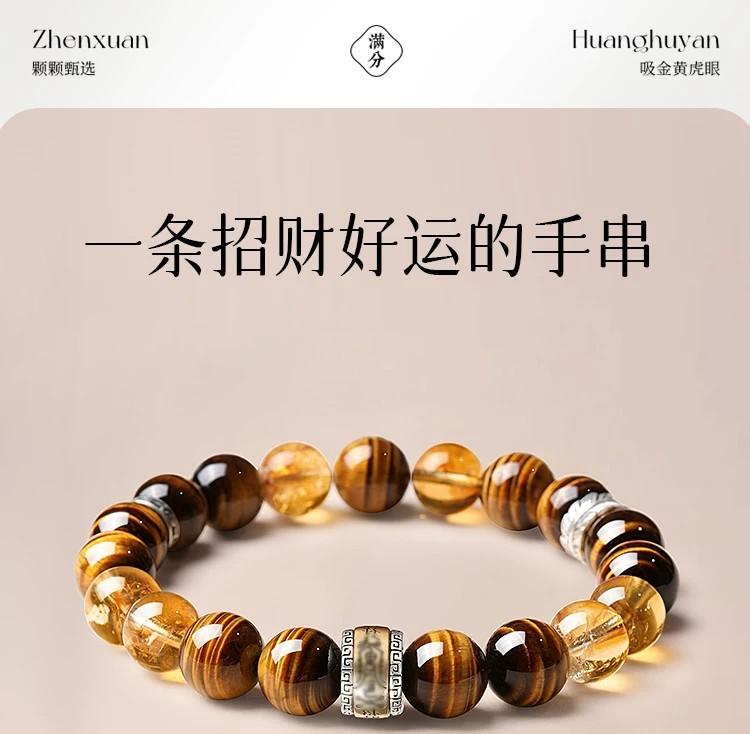 黃虎眼石手串男款黃塔晶水晶手鏈