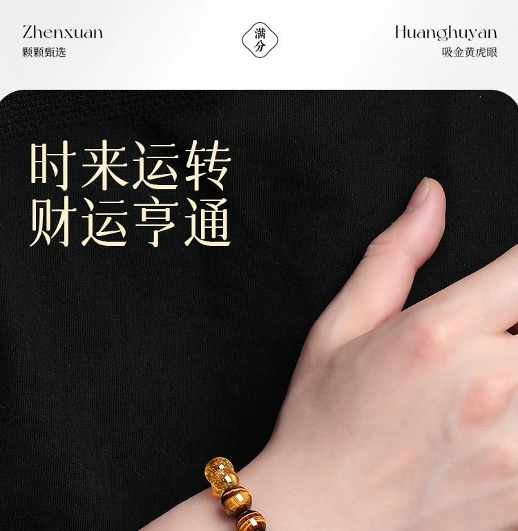 黃虎眼石手串男款黃塔晶水晶手鏈