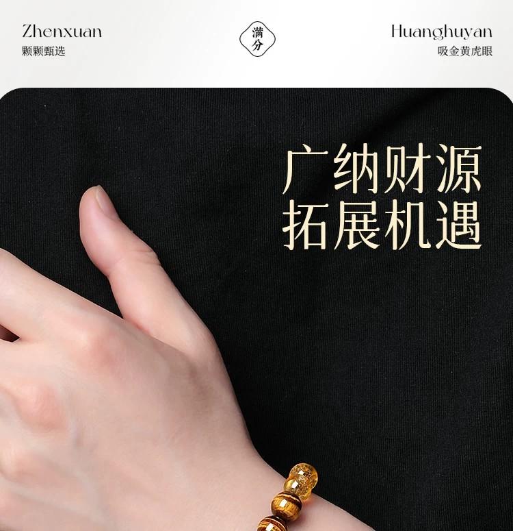 黃虎眼石手串男款黃塔晶水晶手鏈