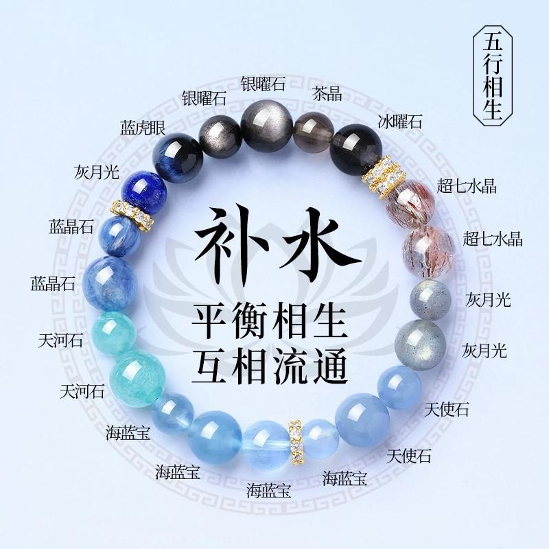 天然海藍寶黑曜石手串補水多寶水晶手鏈：圖片 3
