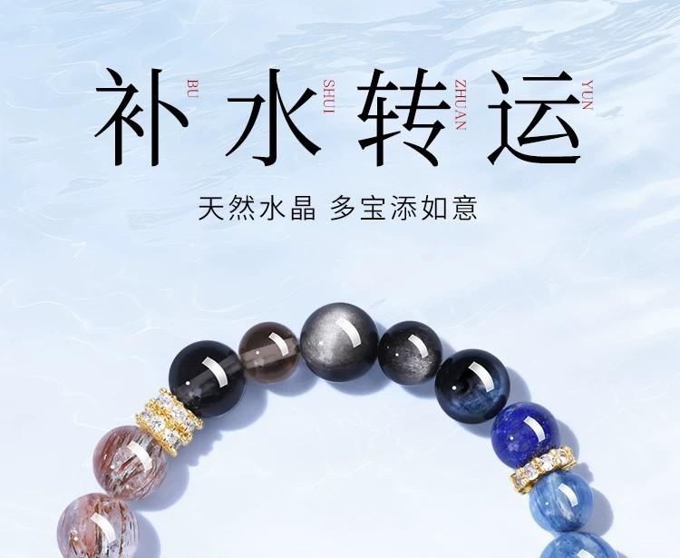 天然海藍寶黑曜石手串補水多寶水晶手鏈