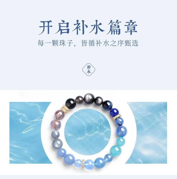 天然海藍寶黑曜石手串補水多寶水晶手鏈