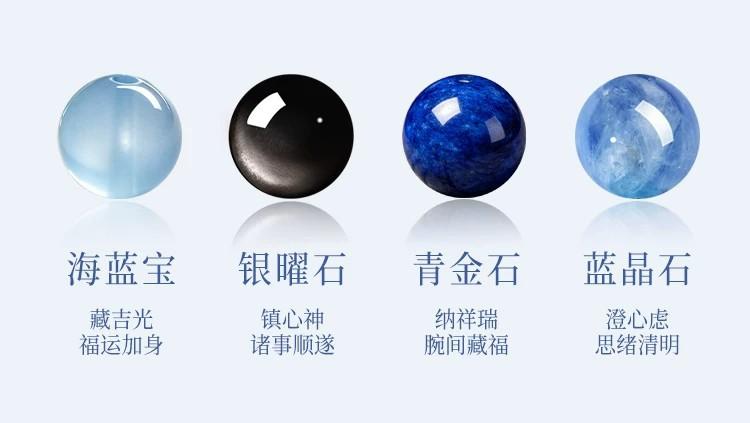 天然海藍寶黑曜石手串補水多寶水晶手鏈