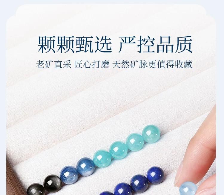 天然海藍寶黑曜石手串補水多寶水晶手鏈