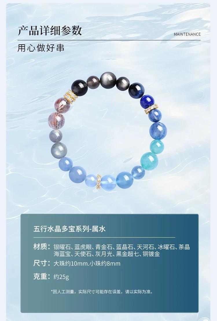 天然海藍寶黑曜石手串補水多寶水晶手鏈