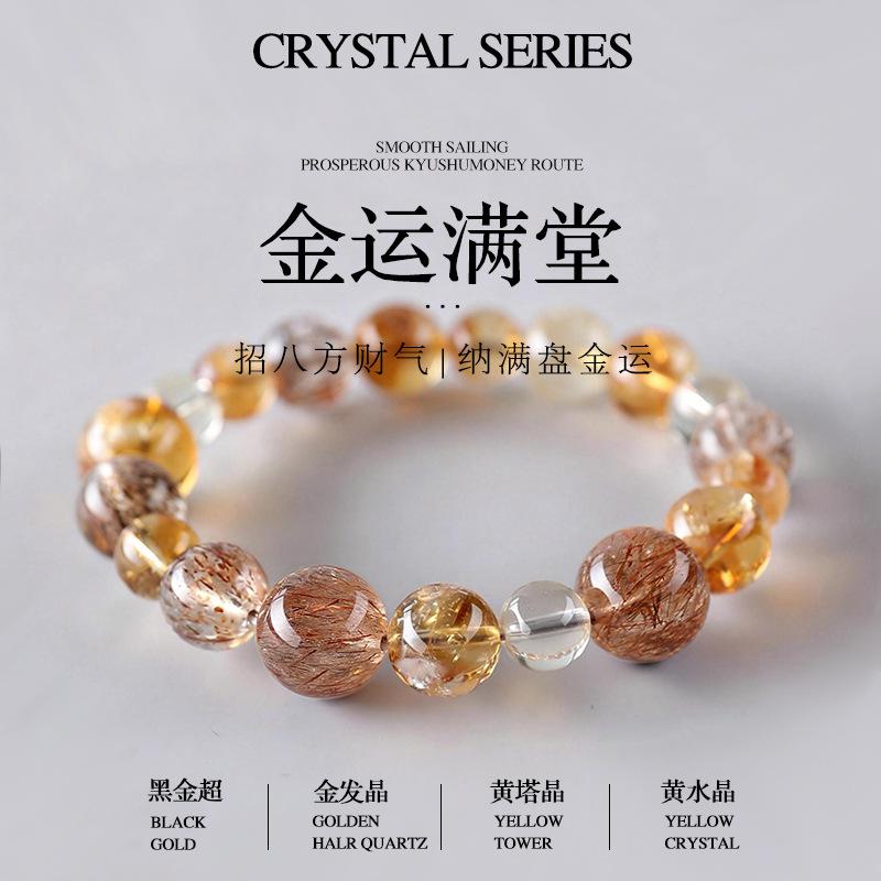 黑金超七水晶手鏈：圖片 2