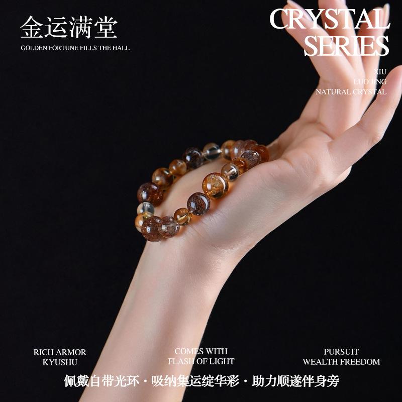 黑金超七水晶手鏈