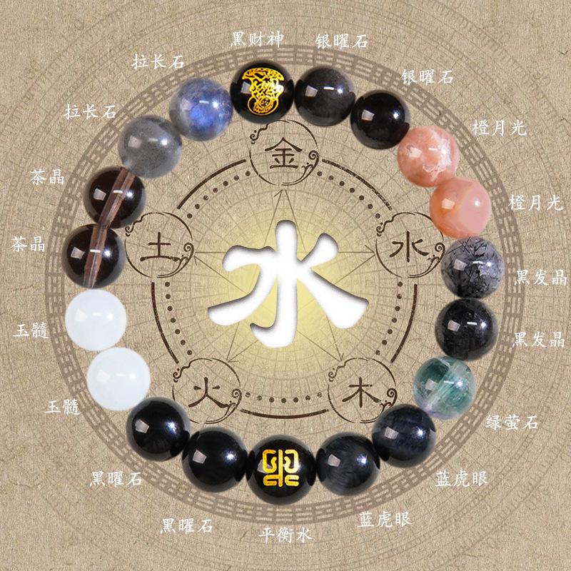 金木水火土雙圈水晶手鏈
