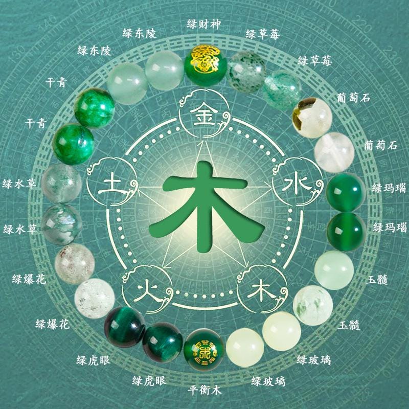 金木水火土雙圈水晶手鏈