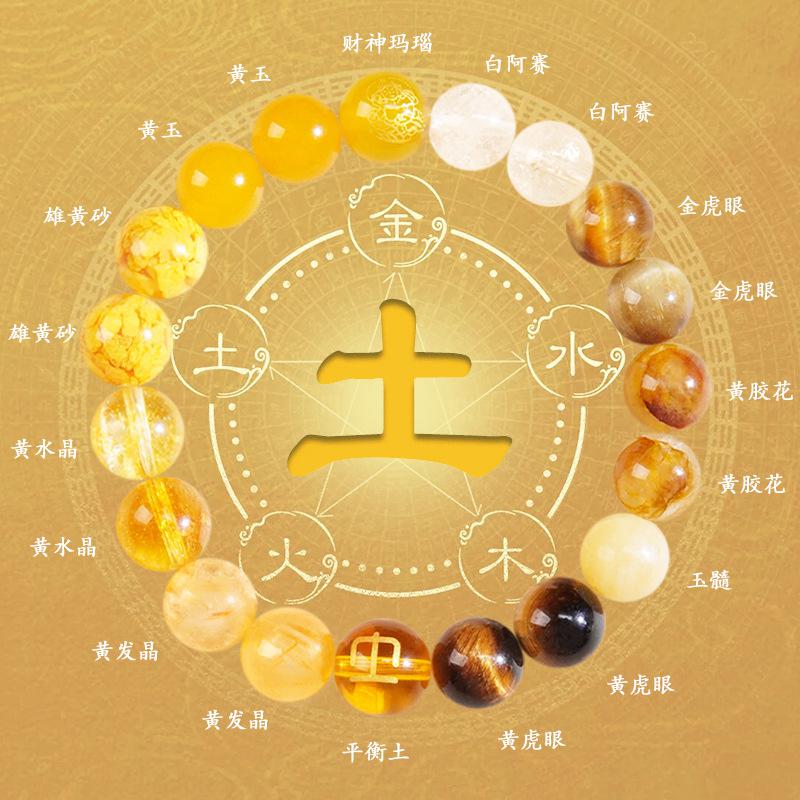 金木水火土雙圈水晶手鏈