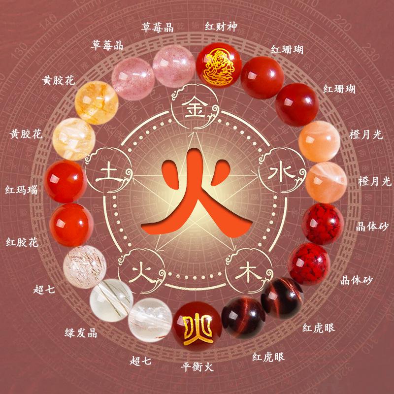 金木水火土雙圈水晶手鏈