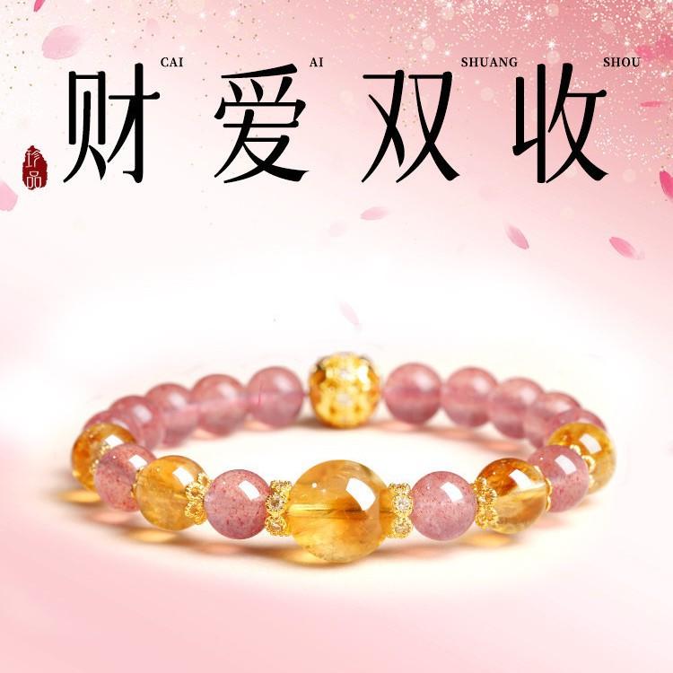 天然草莓晶黃塔晶手串桃花白水晶手鏈