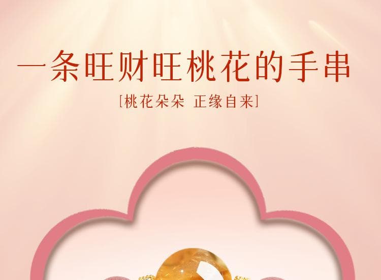 天然草莓晶黃塔晶手串桃花白水晶手鏈