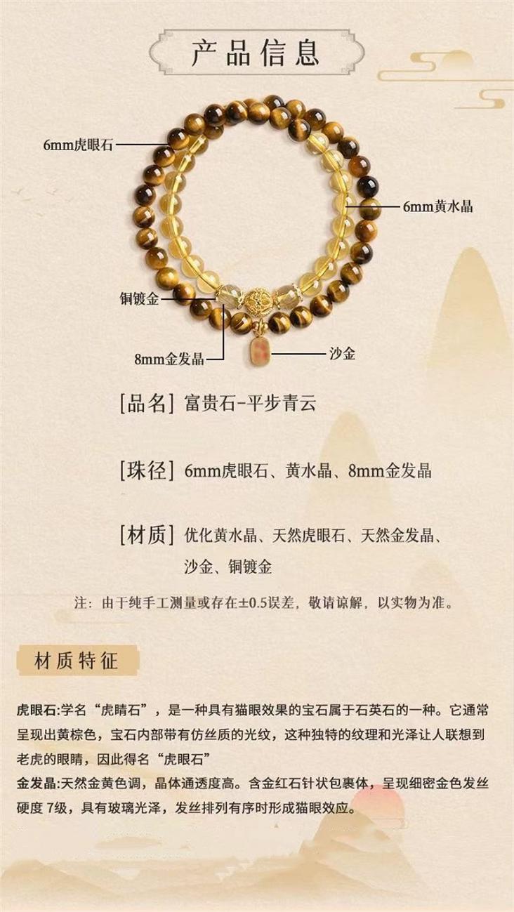 黃水晶手串輕奢風金虎眼發晶水晶手串