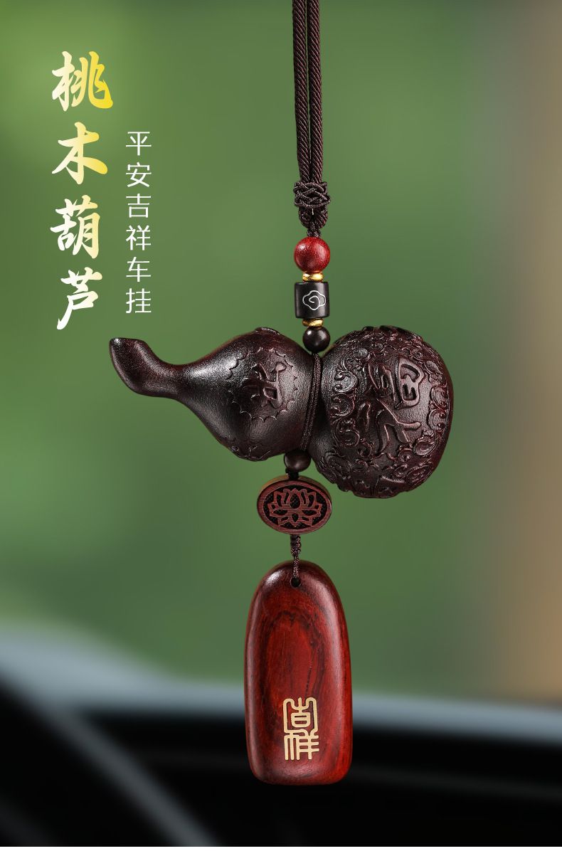 葫蘆挂件桃木平安無事牌車挂後視鏡車載吊飾