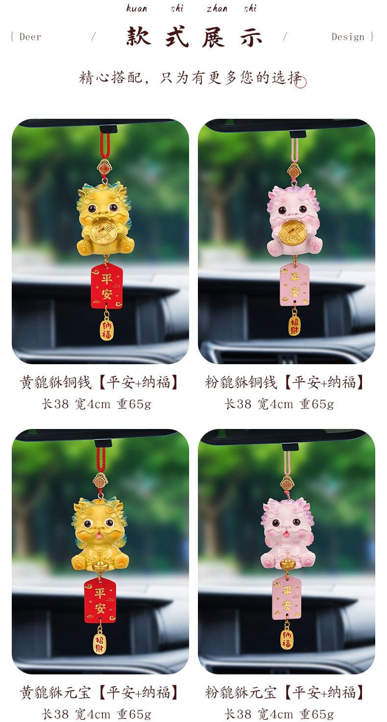 貔貅後視鏡挂飾卡通車載樹脂裝飾