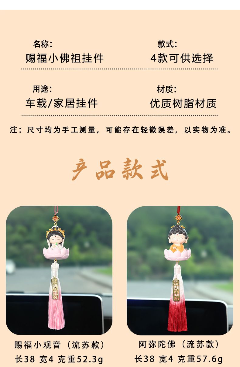 小佛祖汽車挂件車內飾創意用品卡通挂飾