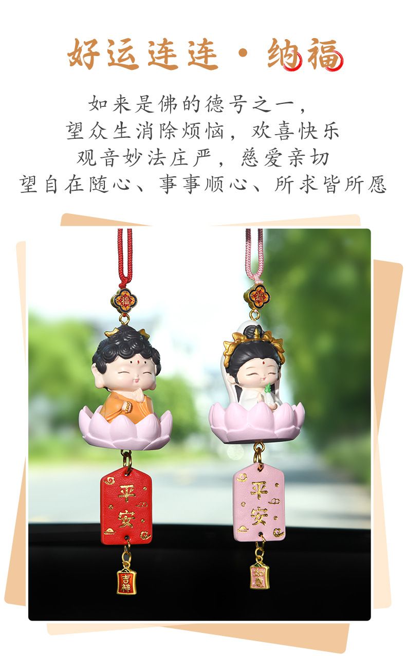 小佛祖汽車挂件車內飾創意用品卡通挂飾