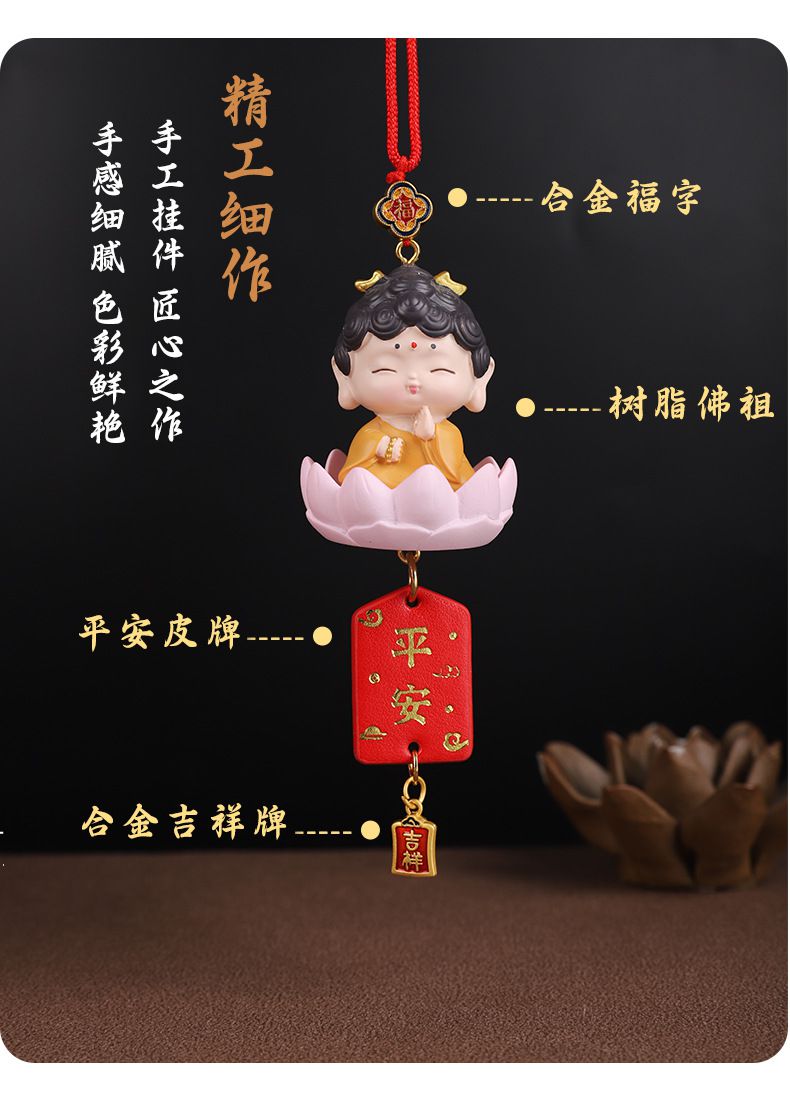 小佛祖汽車挂件車內飾創意用品卡通挂飾
