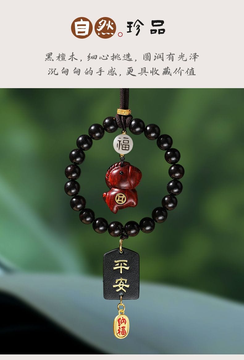 十八籽檀木壹路平安創意菩提汽車挂件