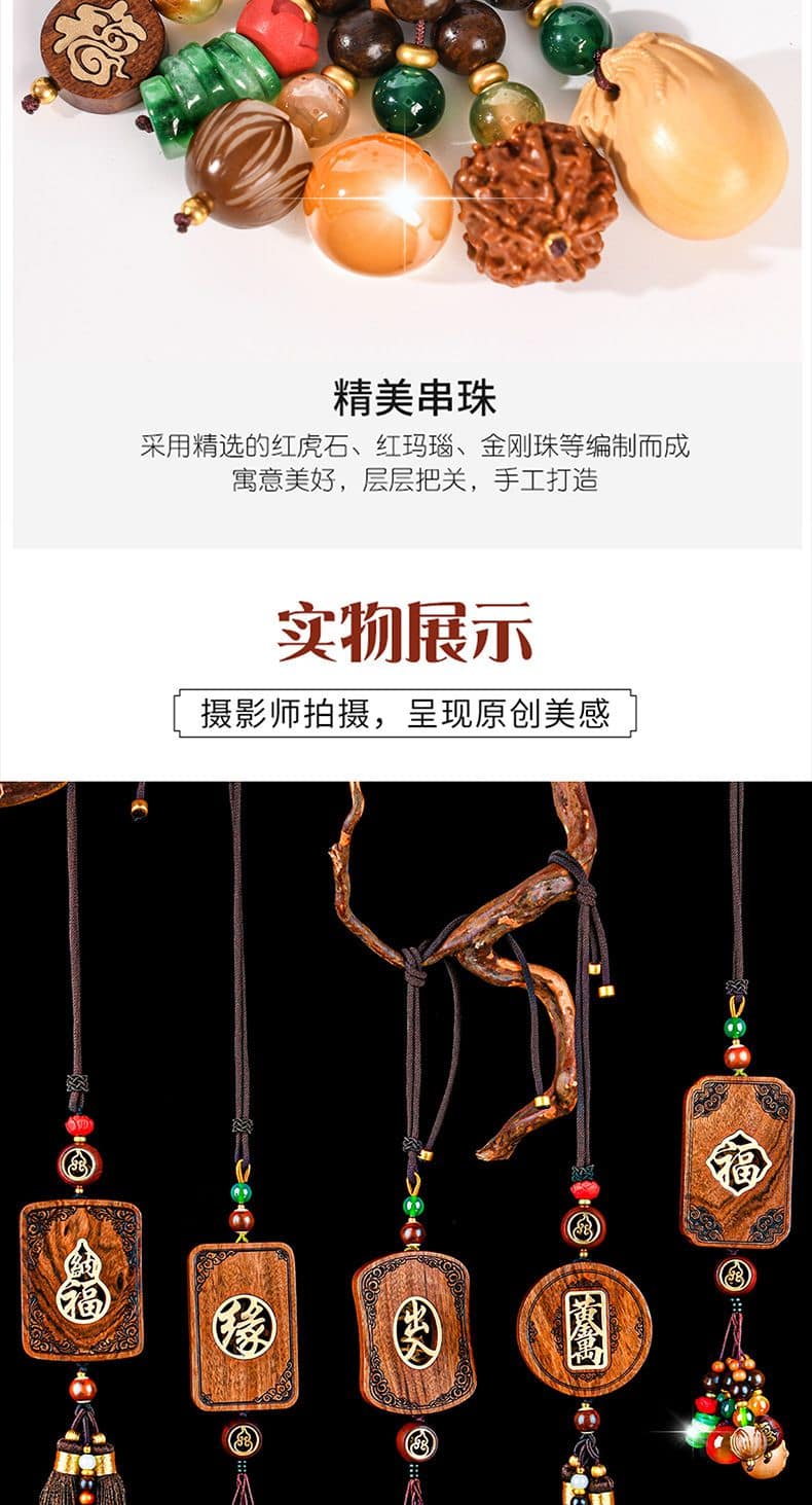 花梨木福牌高檔汽車挂件創意精品車飾