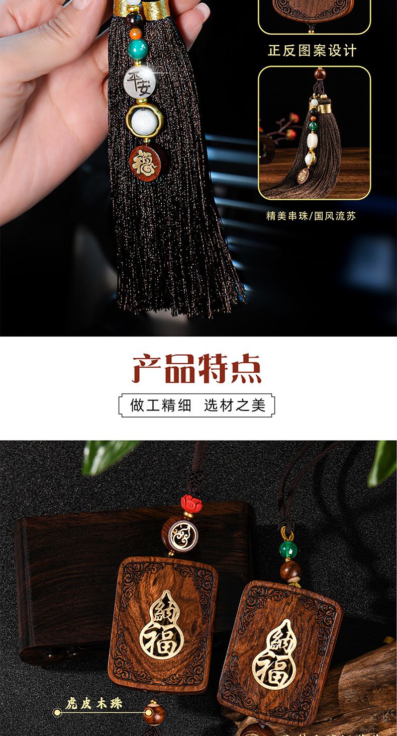 花梨木福牌高檔汽車挂件創意精品車飾