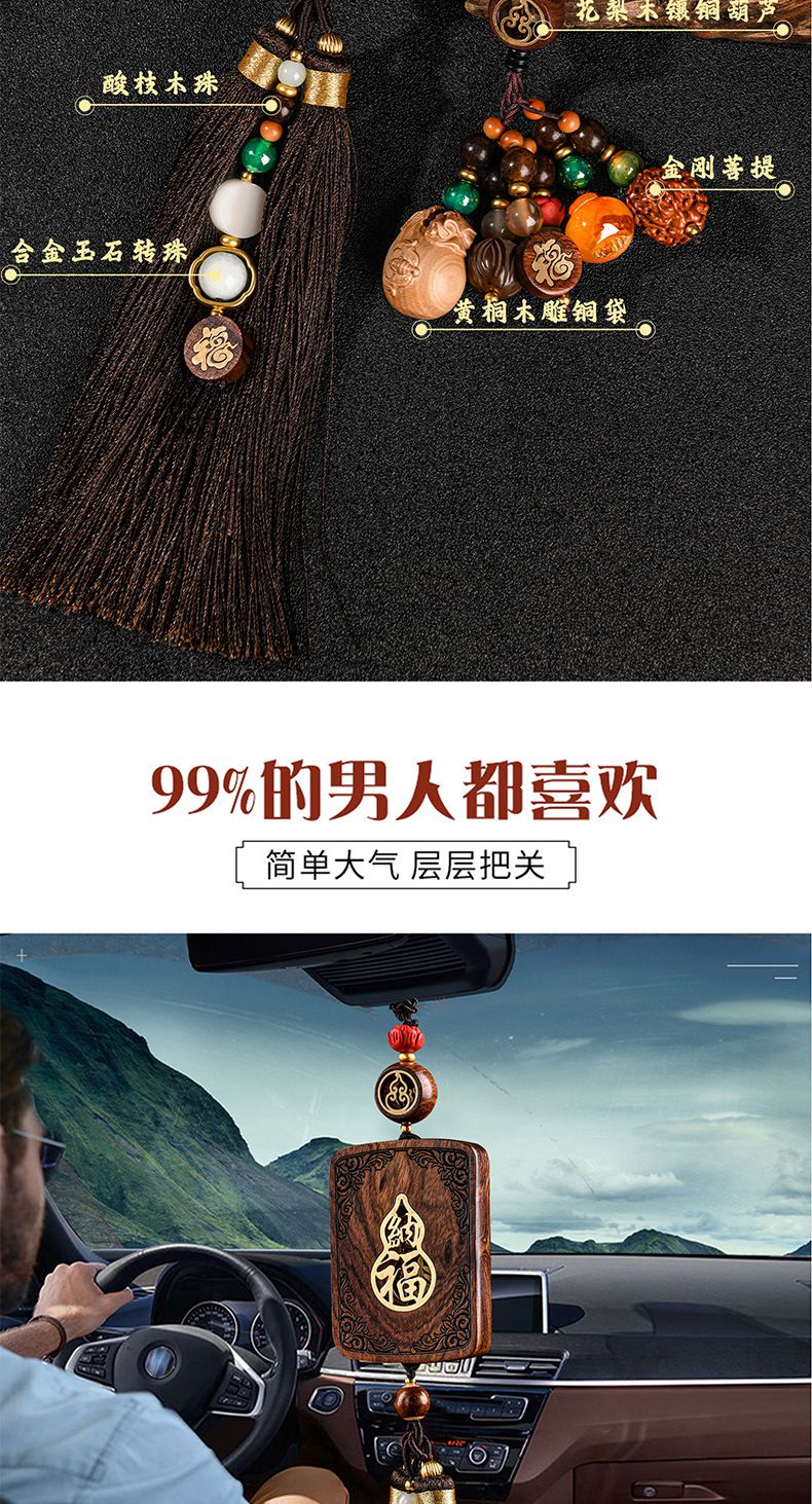 花梨木福牌高檔汽車挂件創意精品車飾