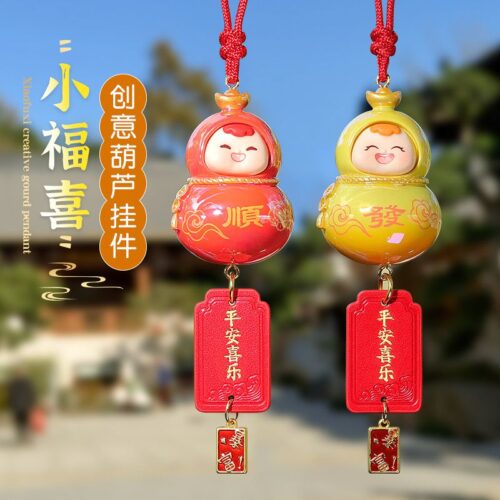小福喜創意葫蘆汽車挂件車載後視鏡裝飾