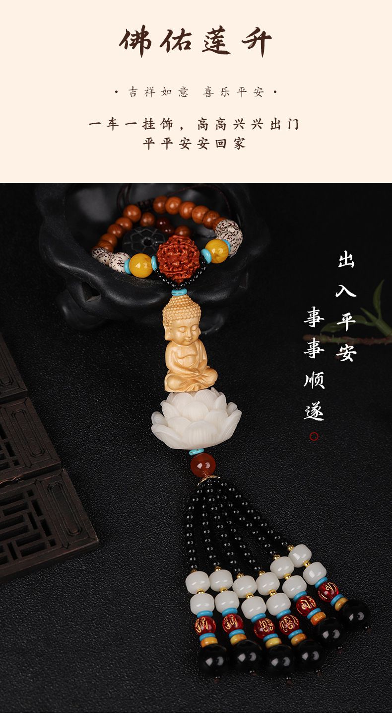棗木雕刻鑲嵌黃楊木祥龍觀音蓮花汽車挂件