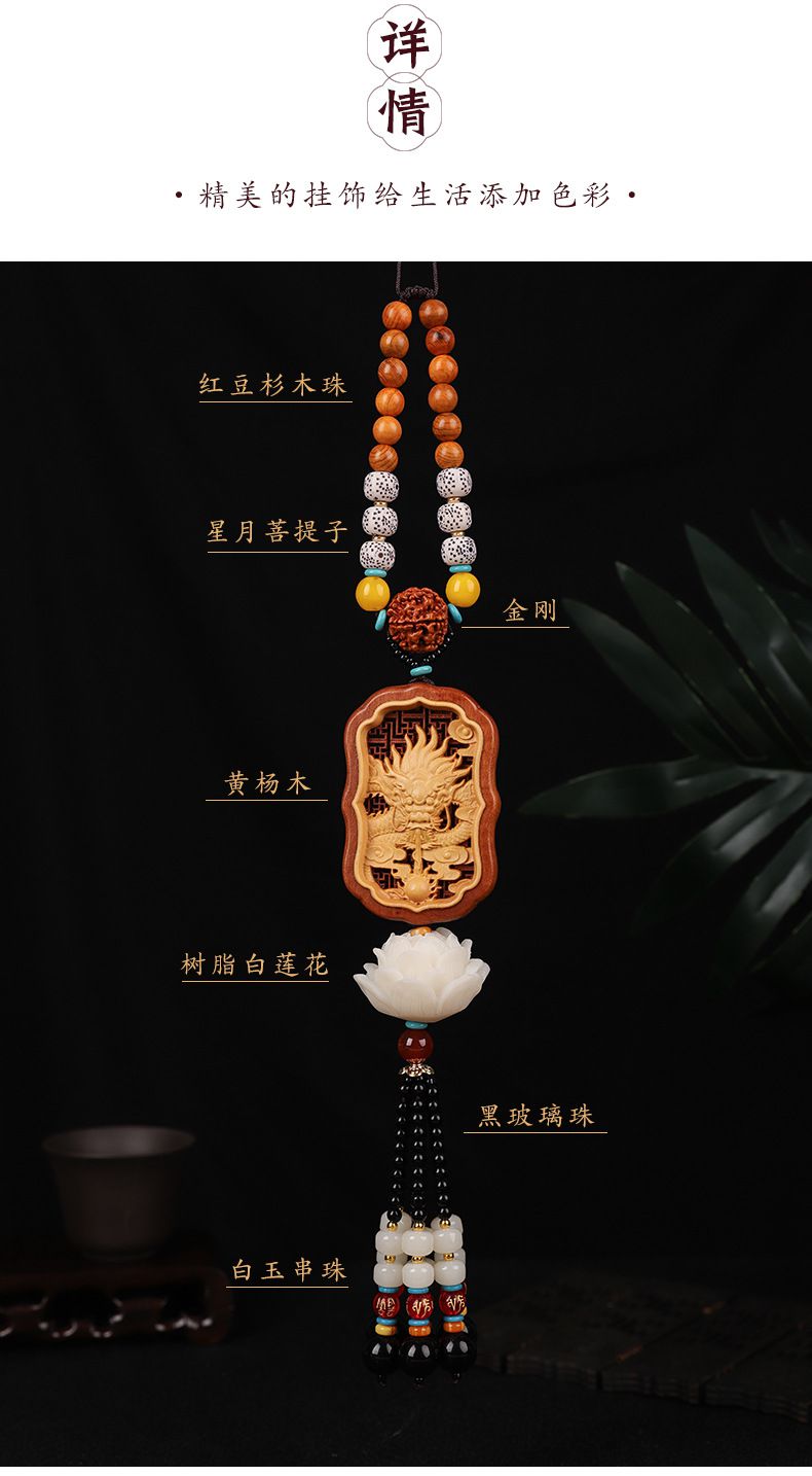 棗木雕刻鑲嵌黃楊木祥龍觀音蓮花汽車挂件