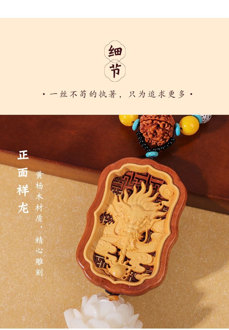 棗木雕刻鑲嵌黃楊木祥龍觀音蓮花汽車挂件