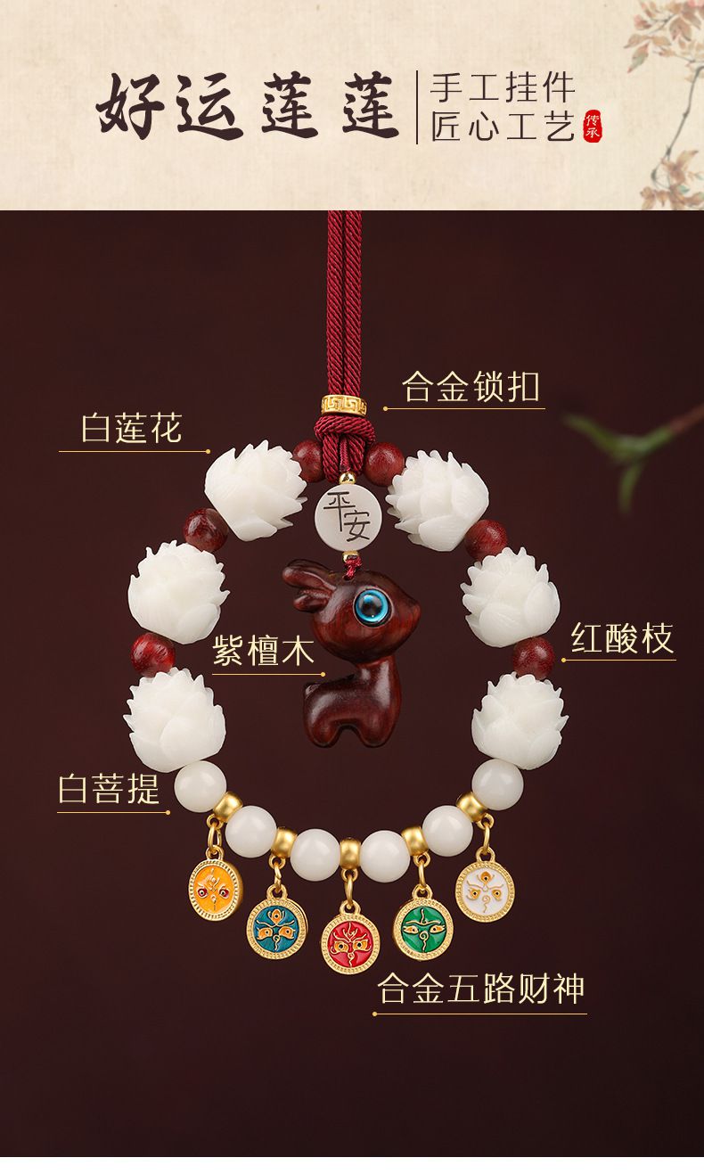 白蓮花檀木小鹿壹路平安汽車挂件