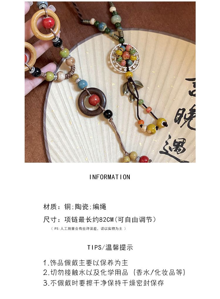 新中式陶瓷串珠長款項鏈女複古民族風毛衣鏈