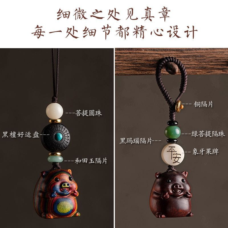 加魯諸事順利檀木生肖豬手機挂鑰匙掛件：圖片 5