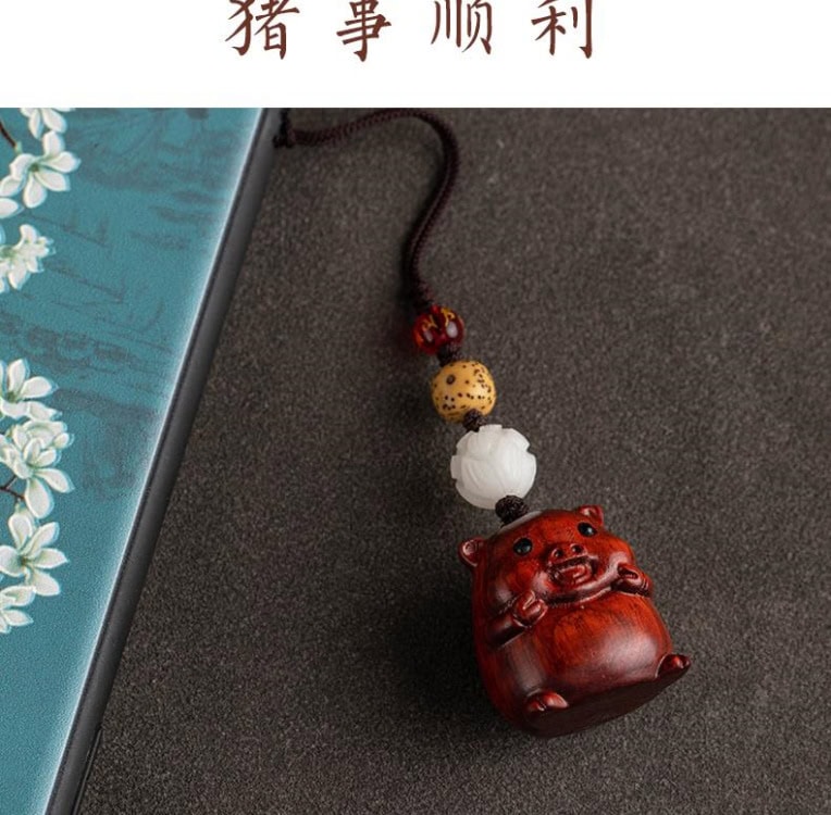 加魯諸事順利檀木生肖豬手機挂鑰匙掛件